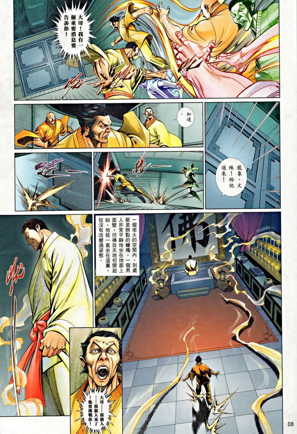 第800卷