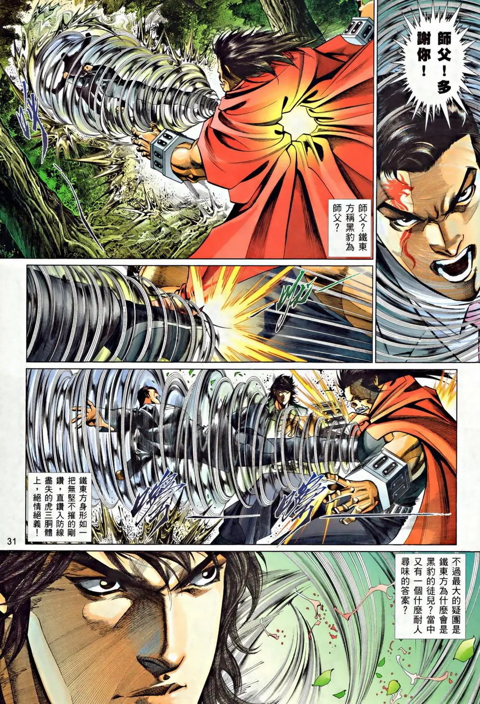 第800卷