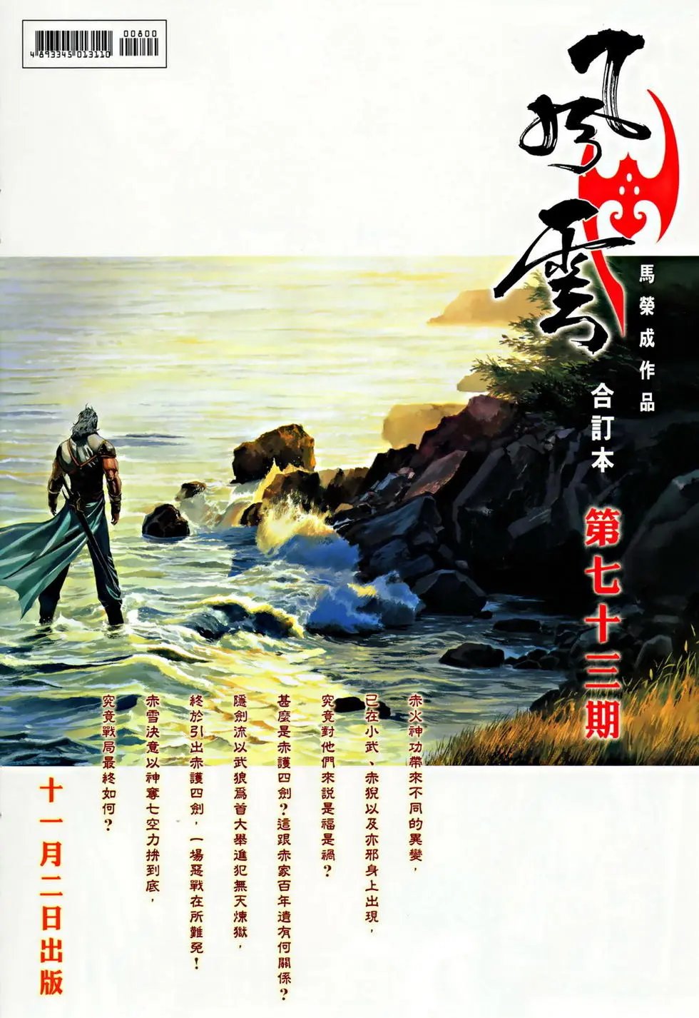 第800卷