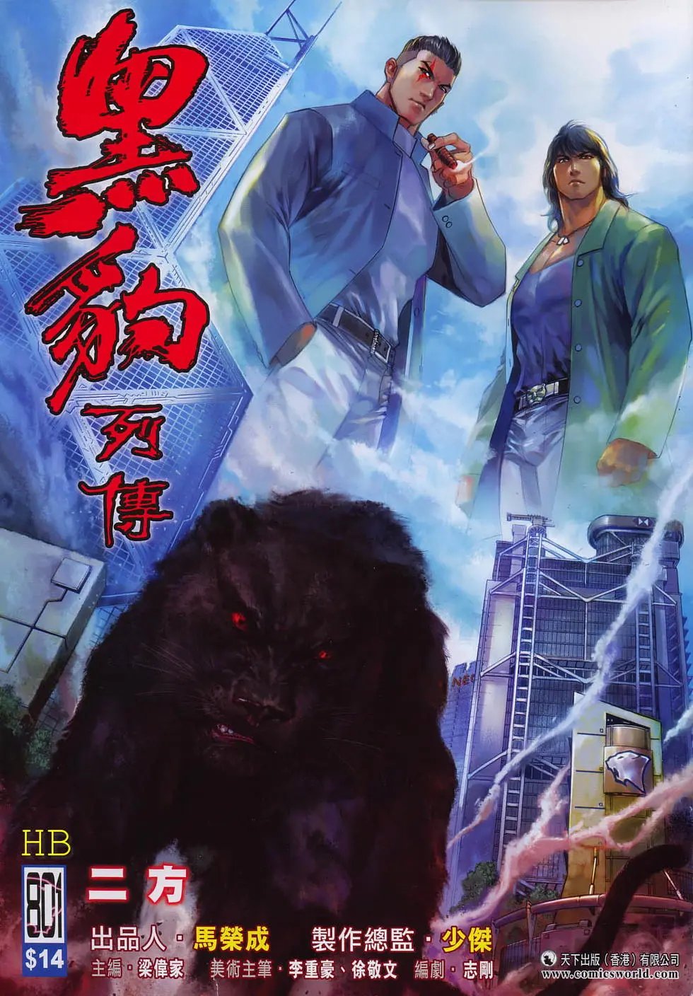 第801卷