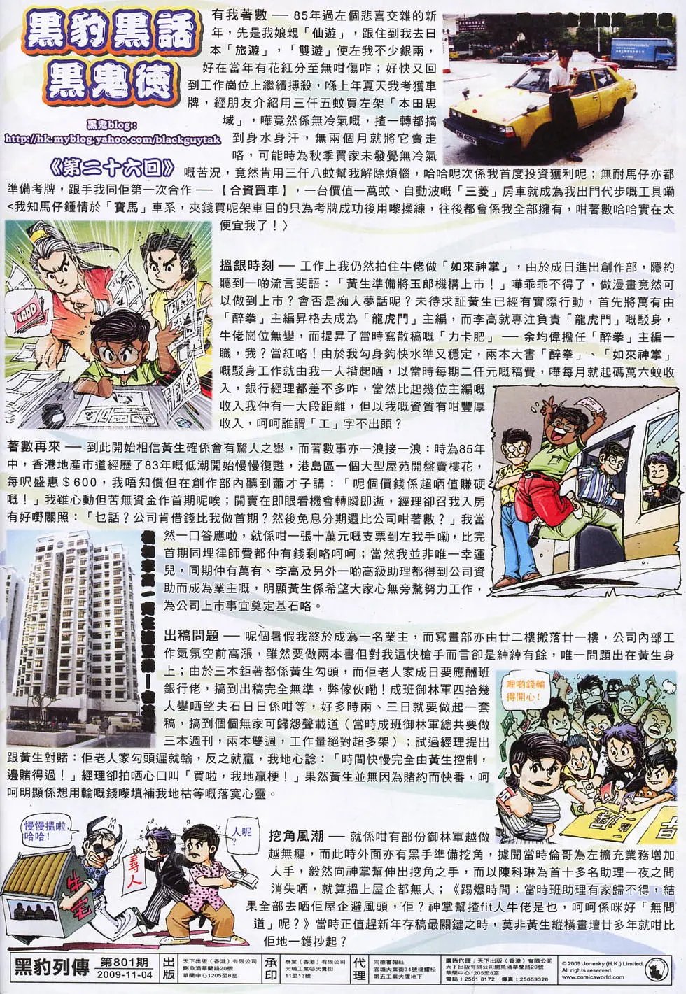 第801卷