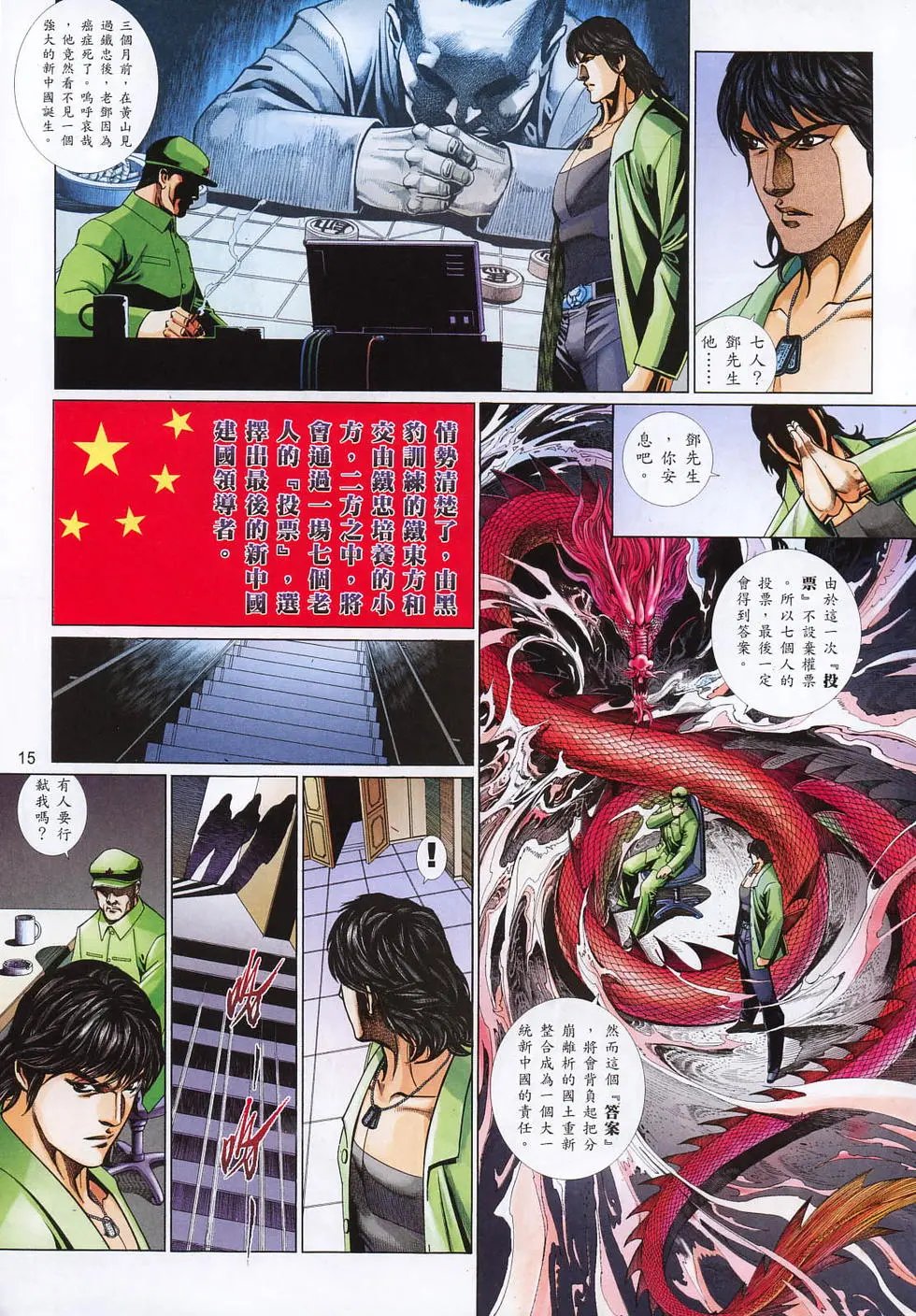 第802卷