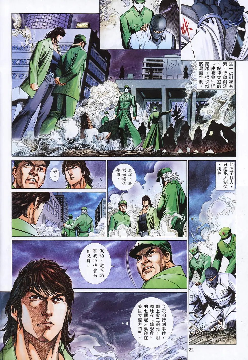 第802卷
