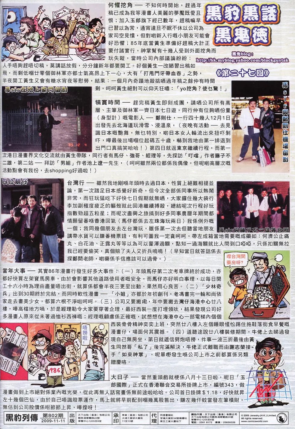 第802卷