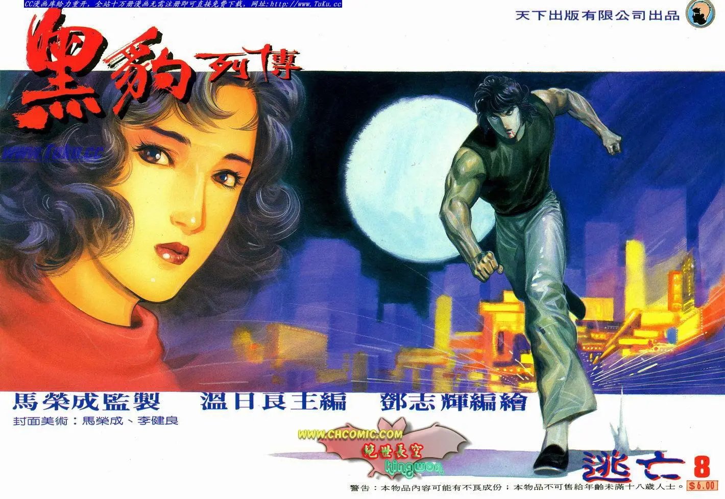 第008卷