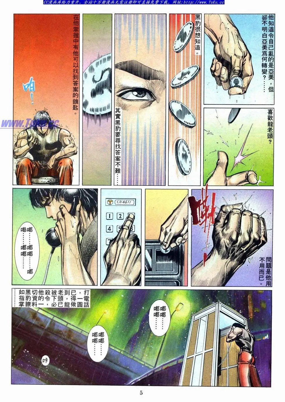 第008卷