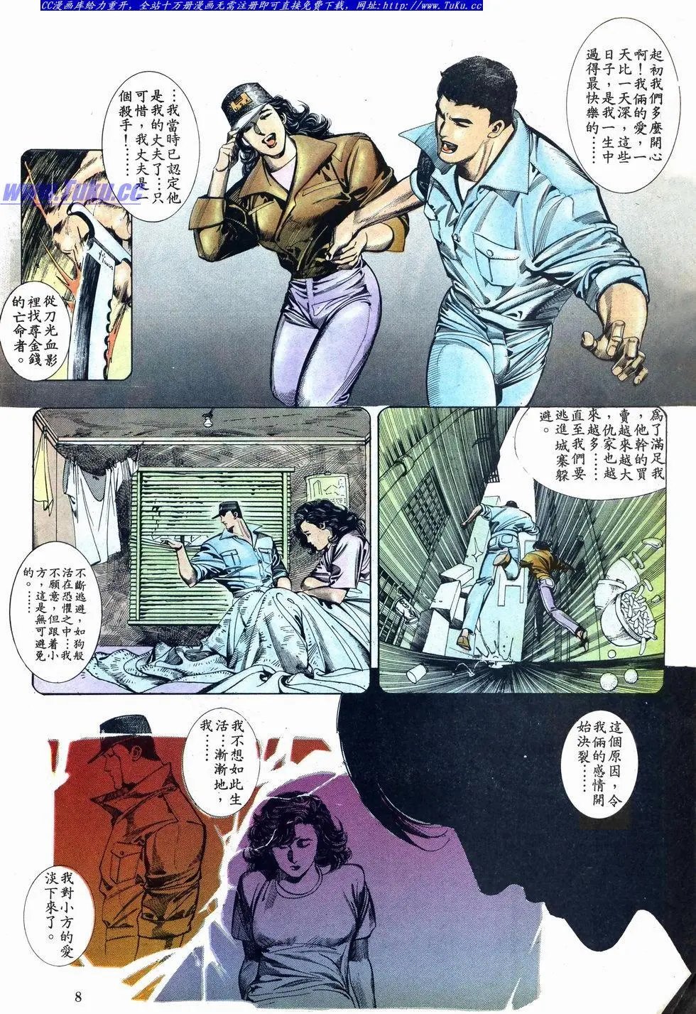 第008卷
