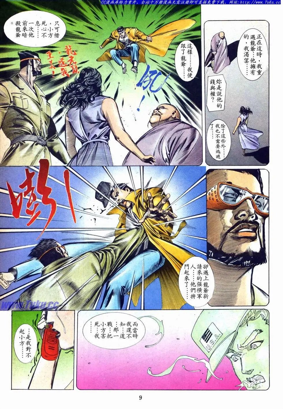 第008卷