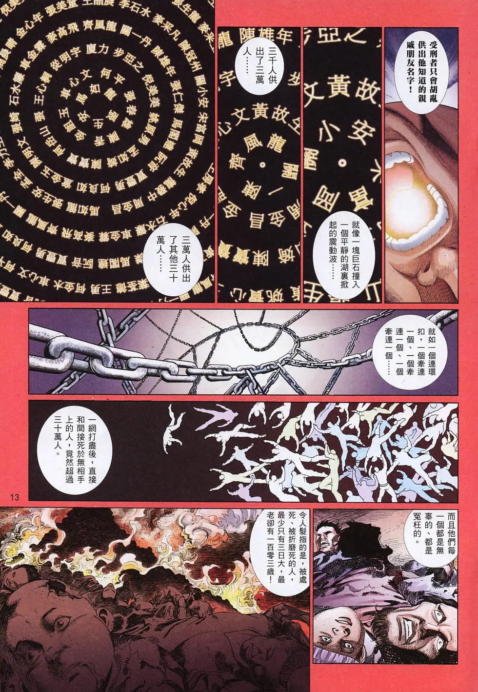 第810卷
