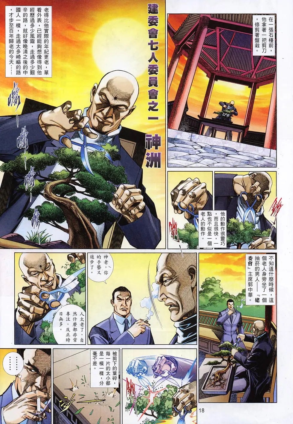 第811卷