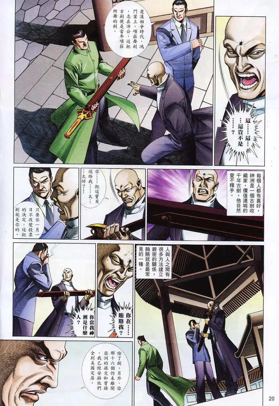第811卷