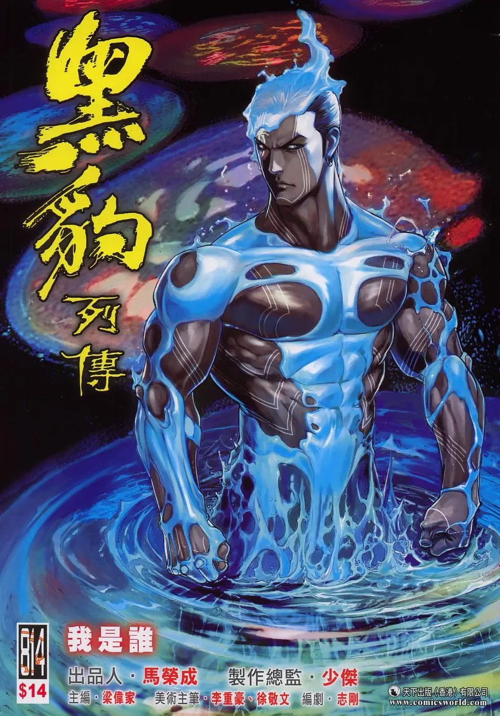 第814卷