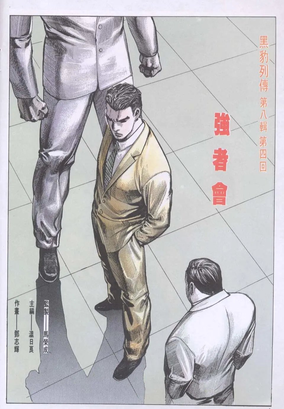 第081卷