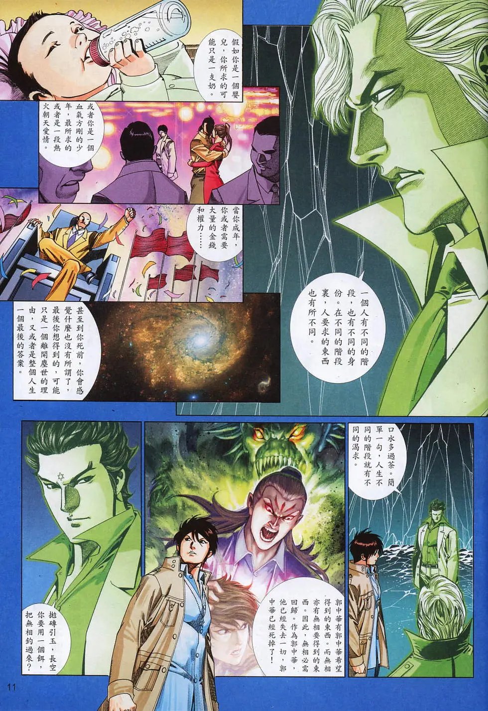 第815-816卷