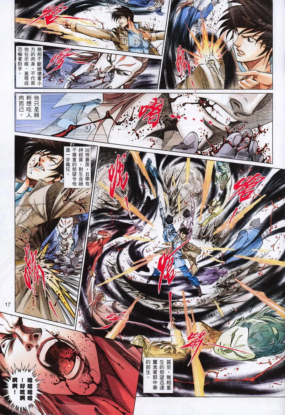 第815-816卷