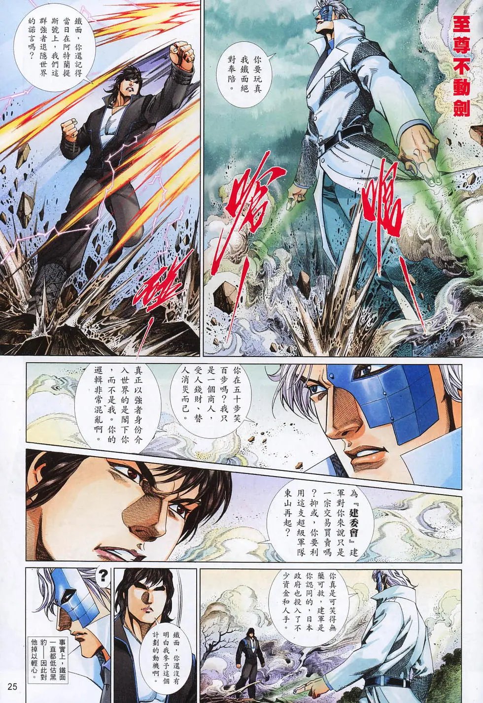 第815-816卷