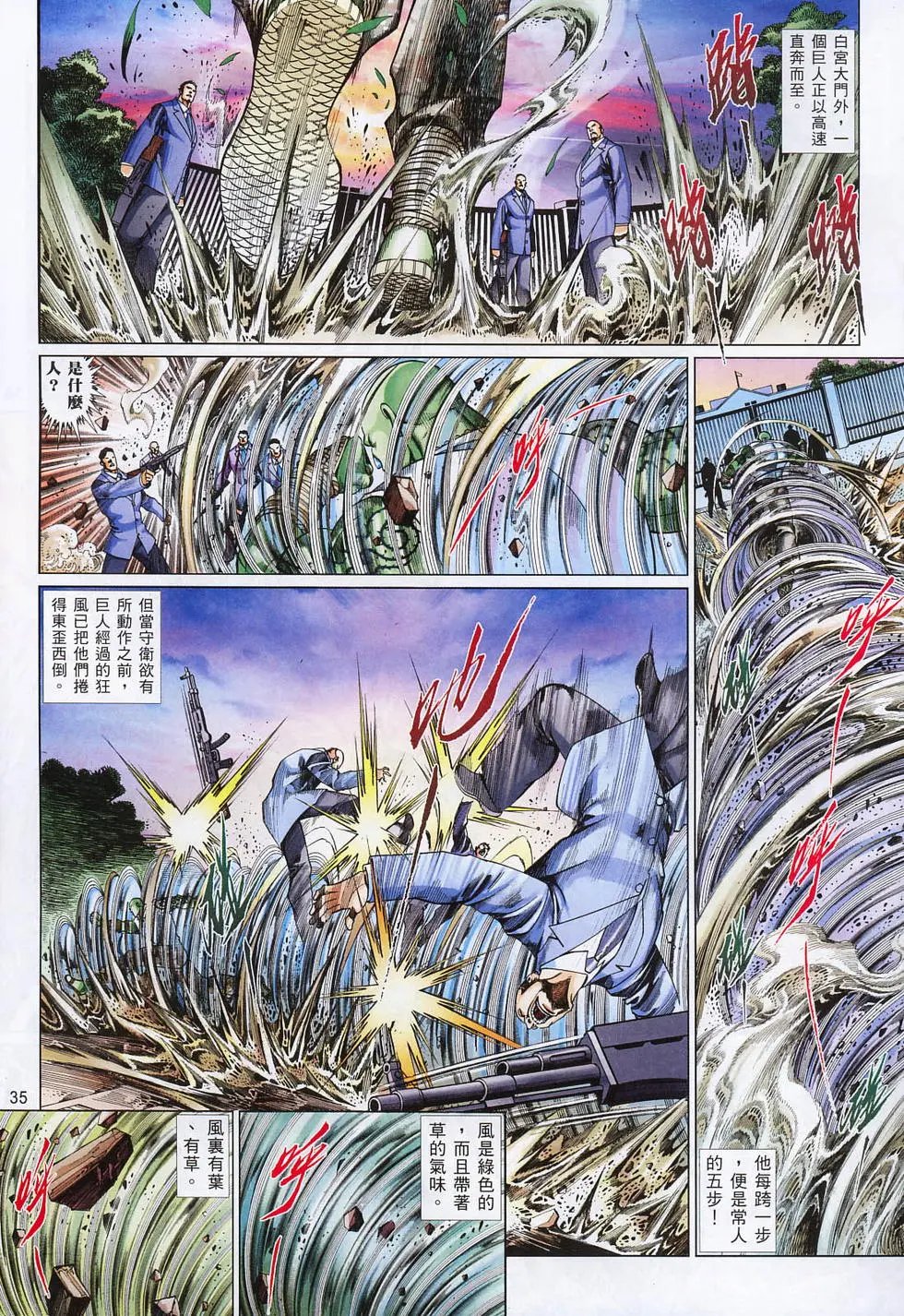 第815-816卷