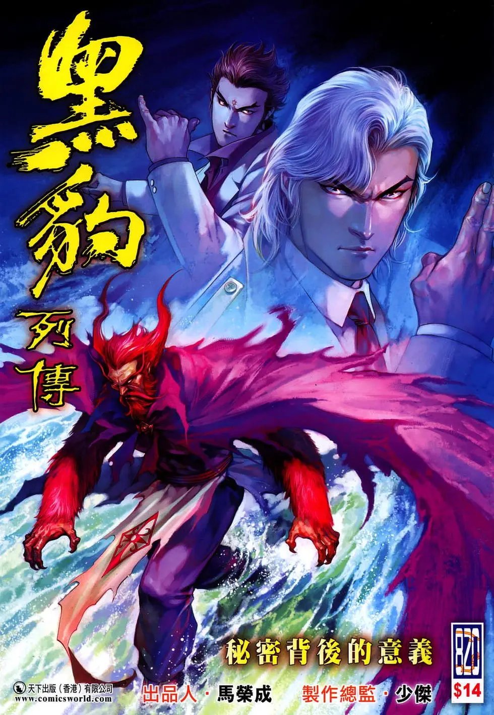 第820卷