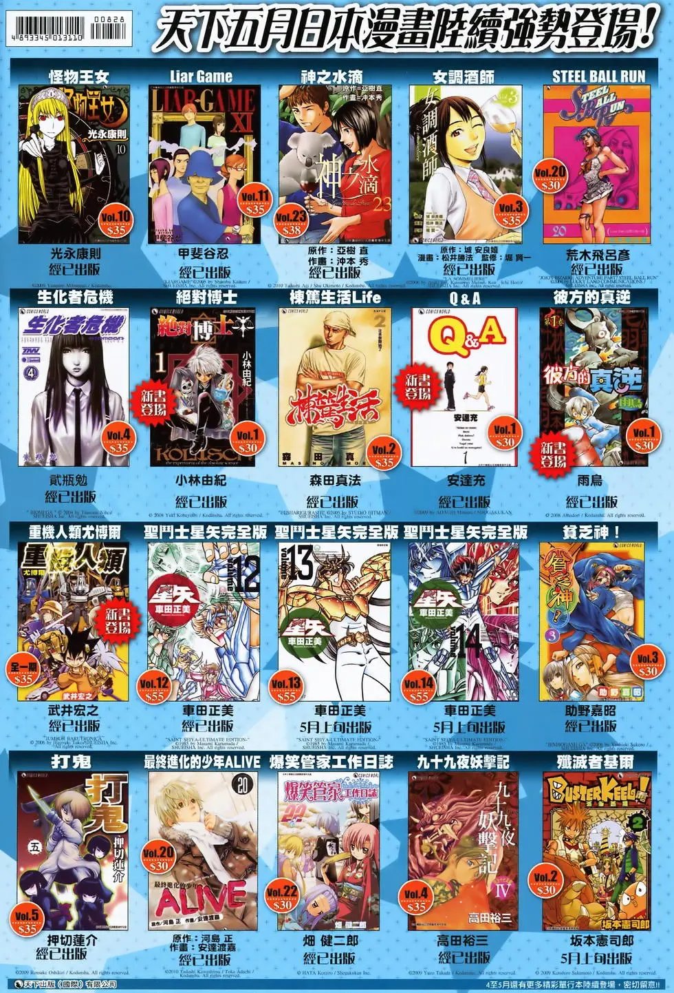 第828卷
