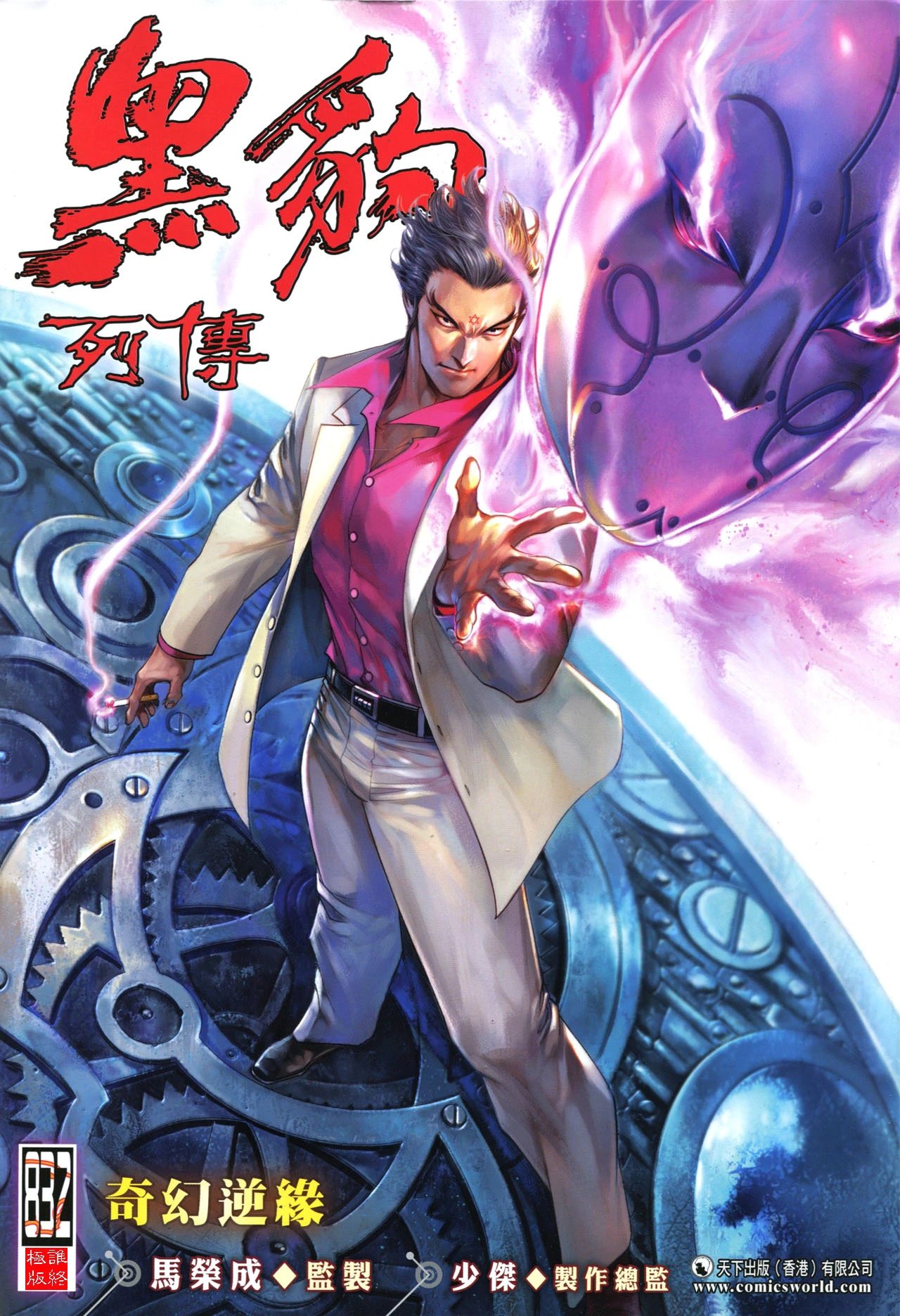 第832卷