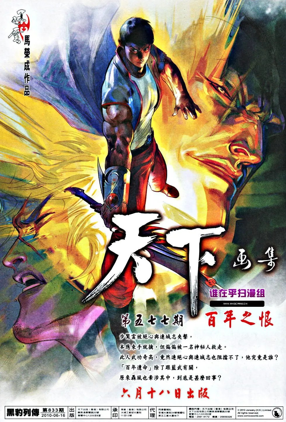 第833卷