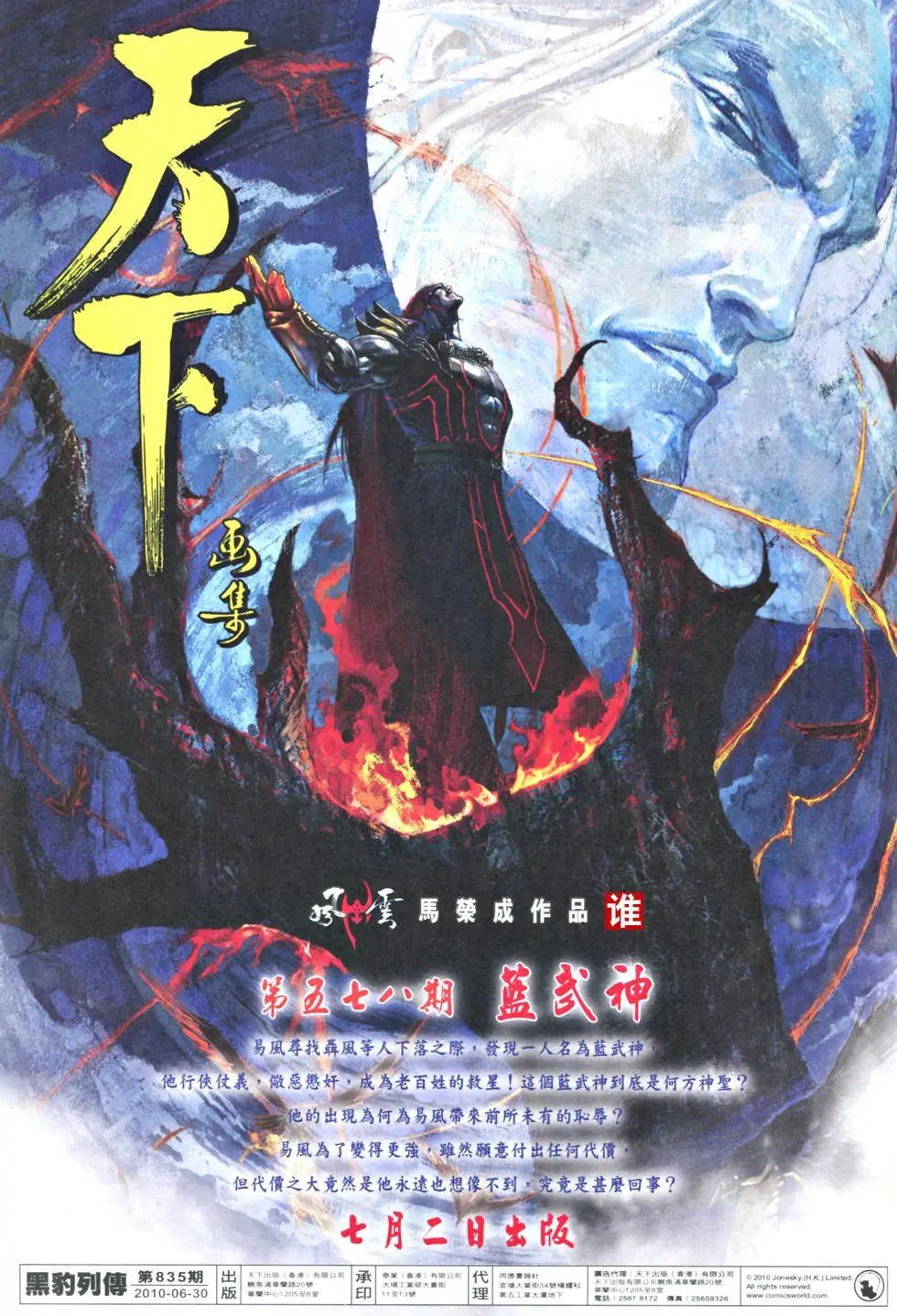 第835卷