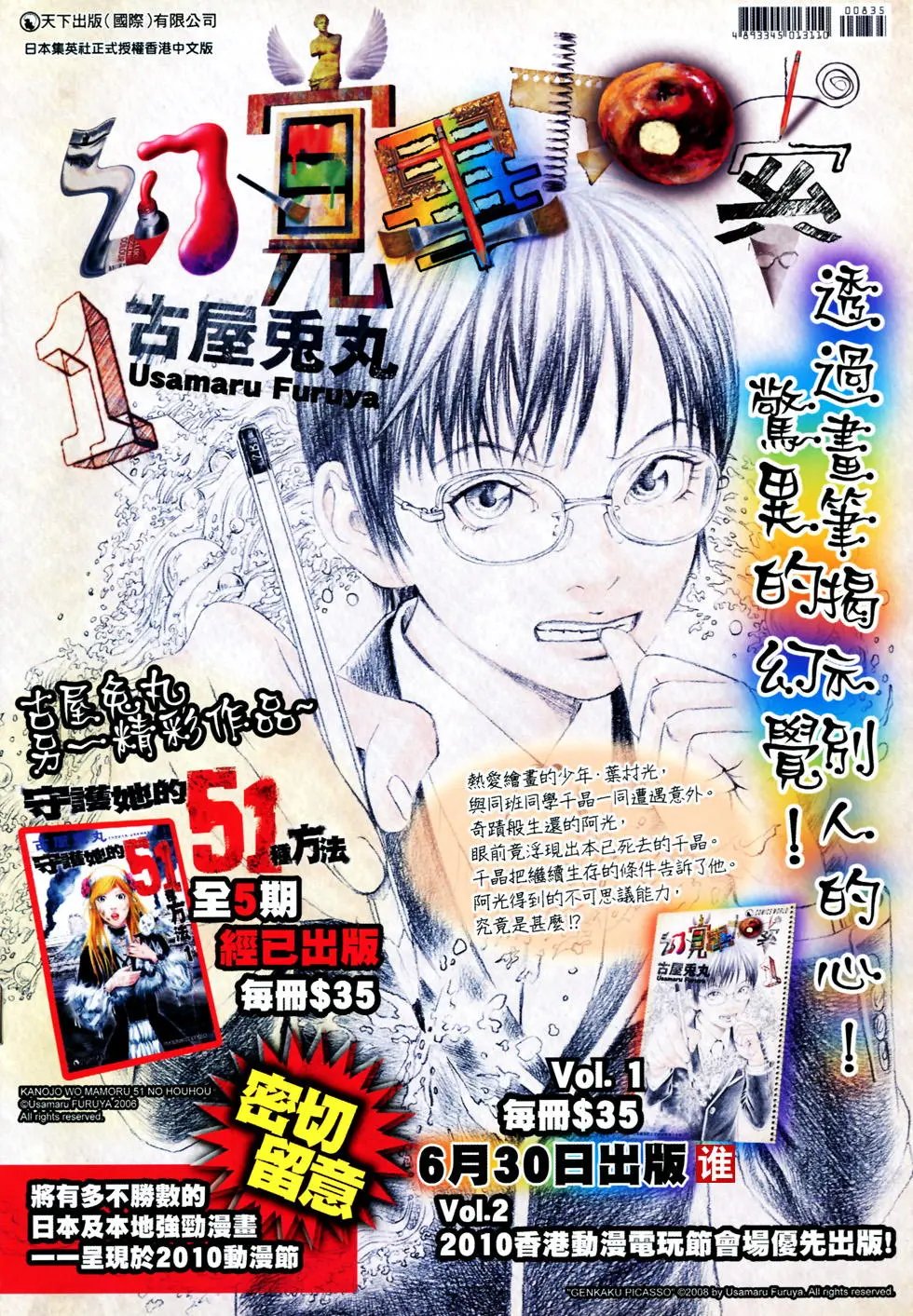 第835卷