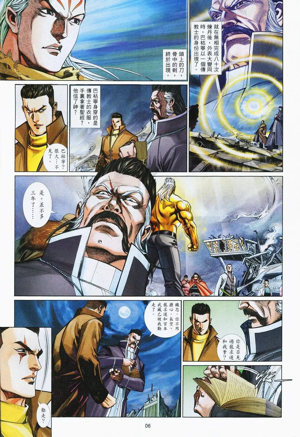 第836卷