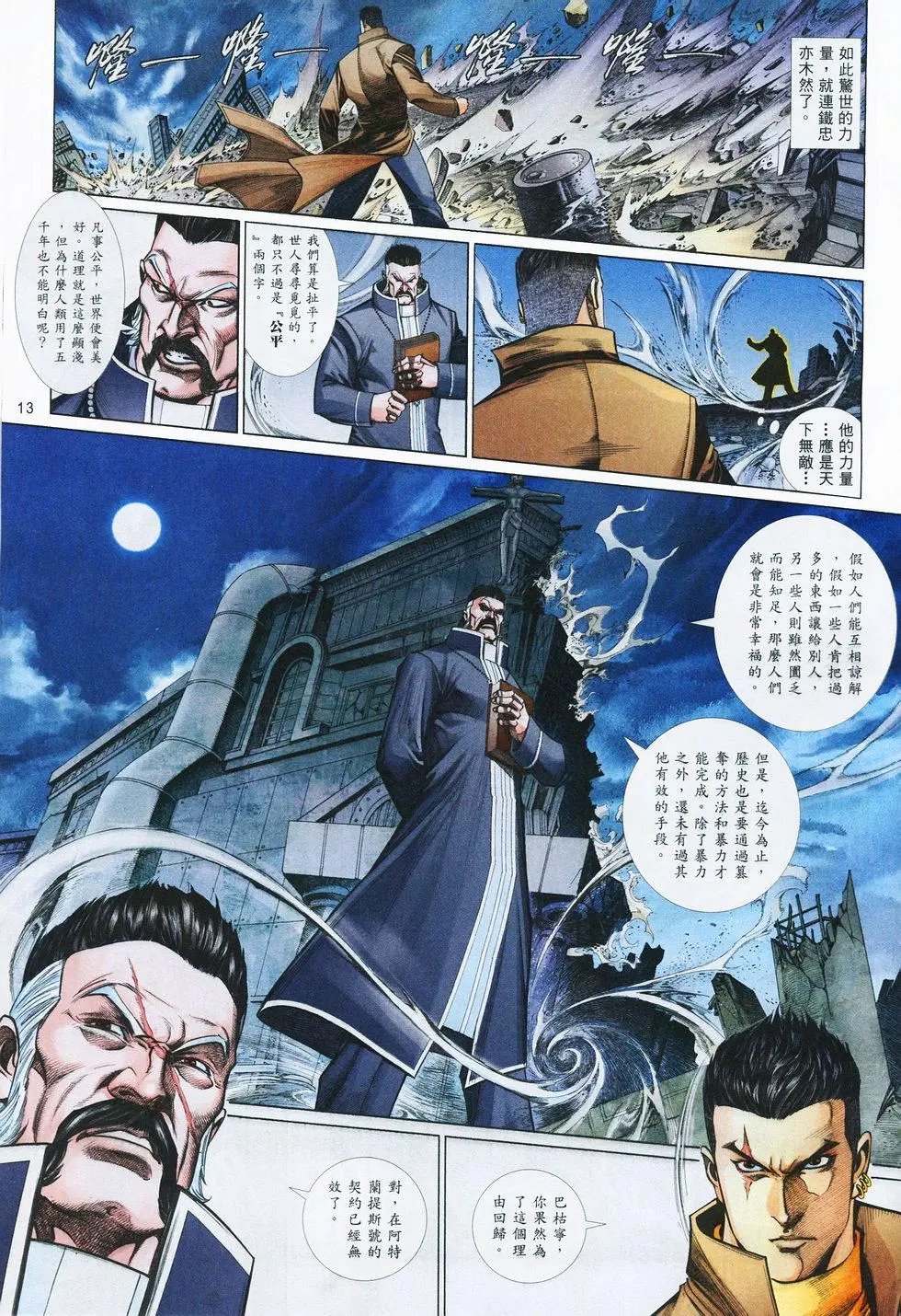 第836卷
