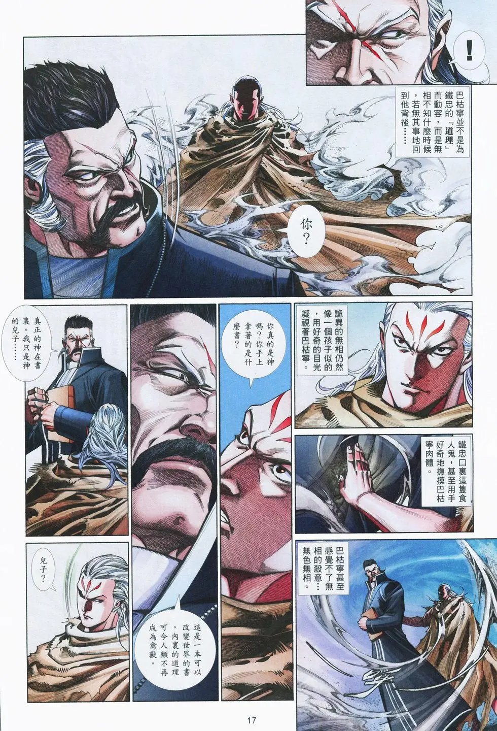 第836卷