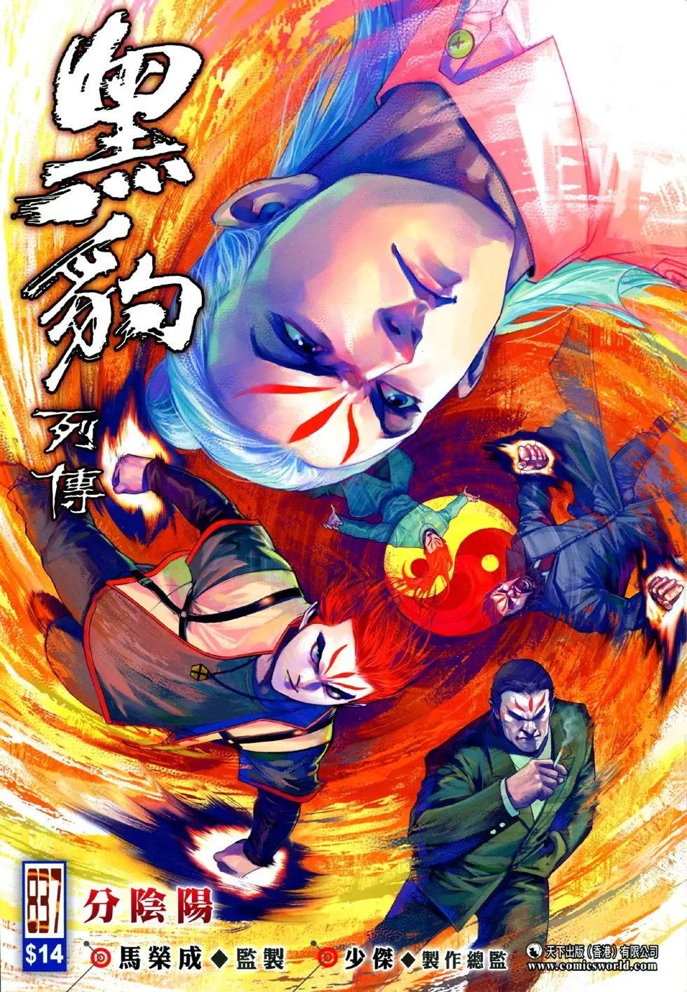 第837卷