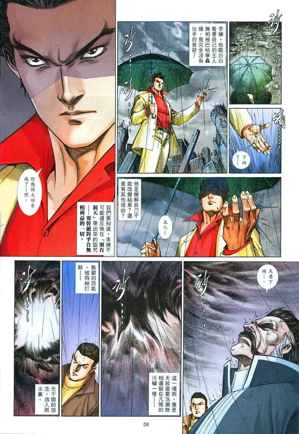 第837卷