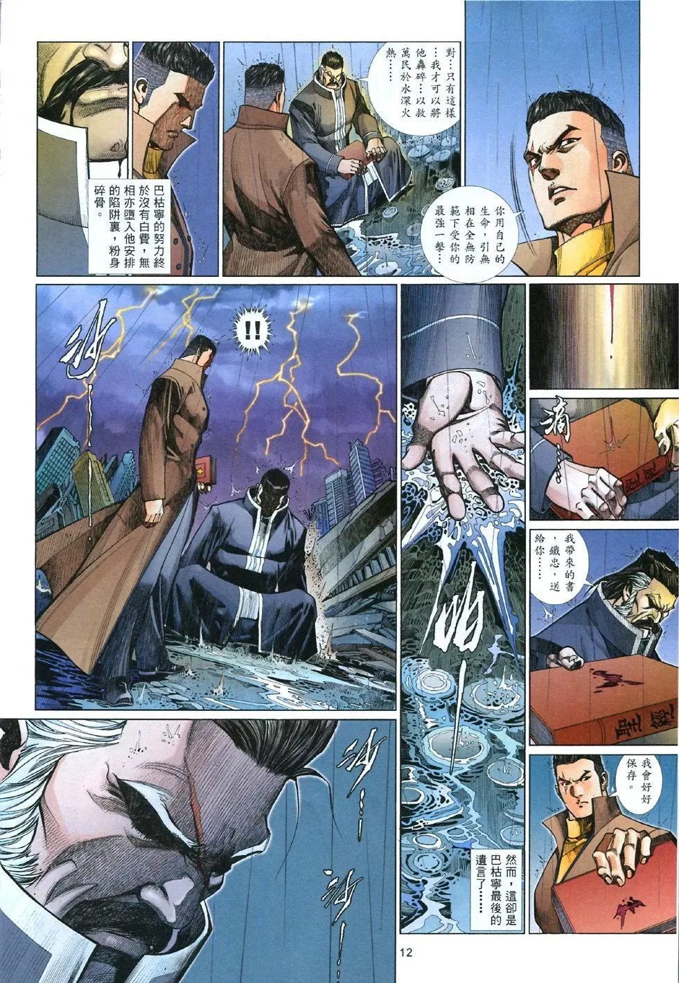 第837卷