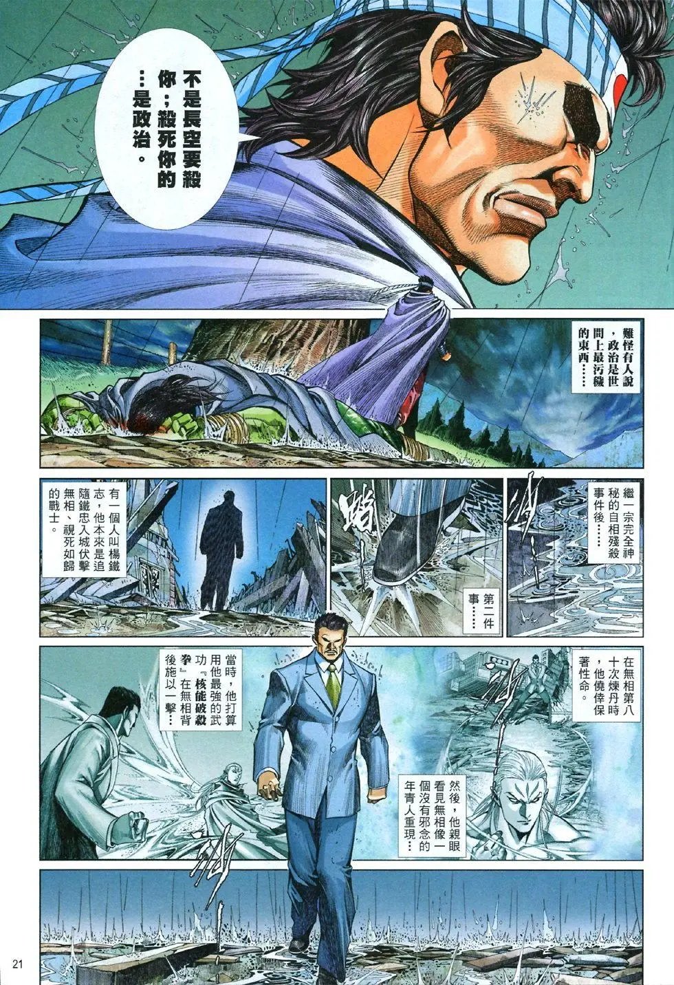 第837卷