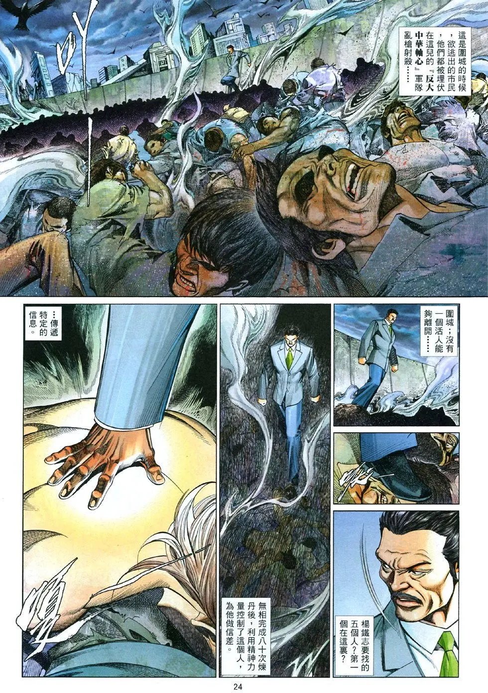 第837卷