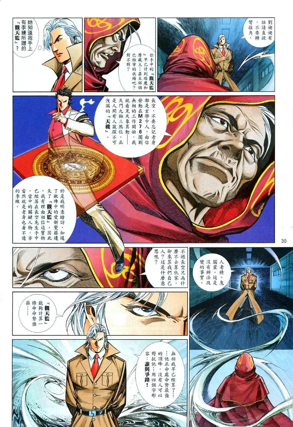 第837卷