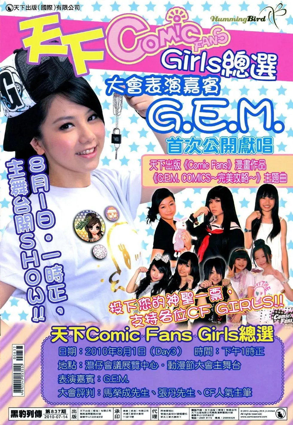 第837卷