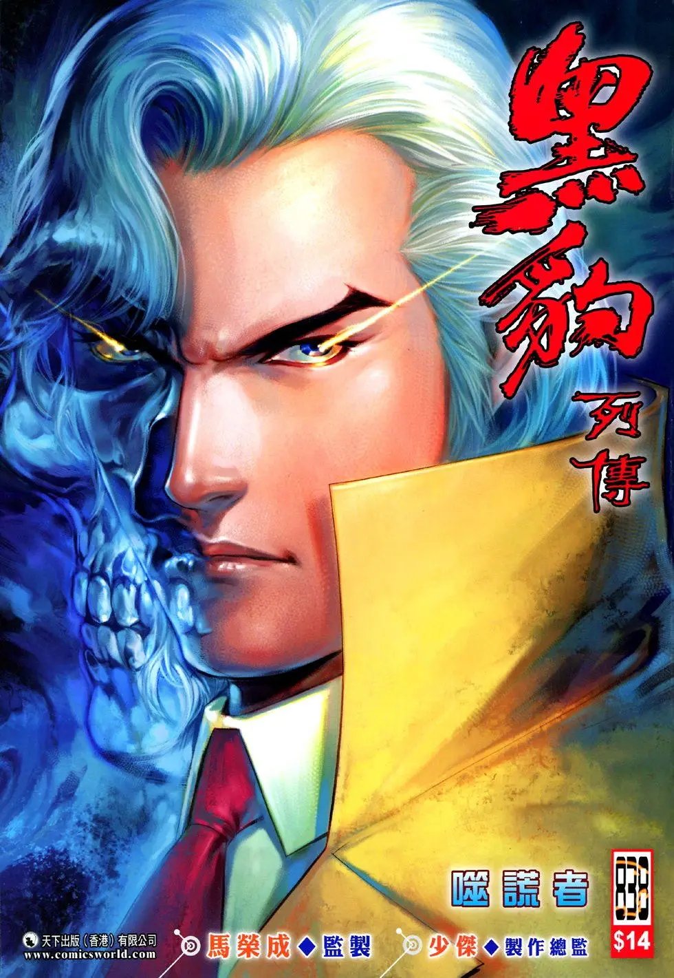 第838卷