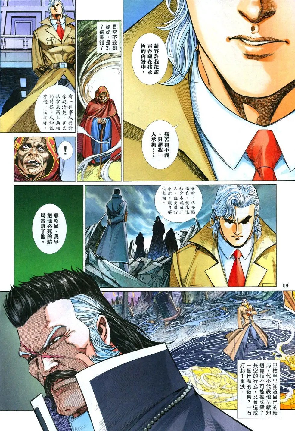 第838卷