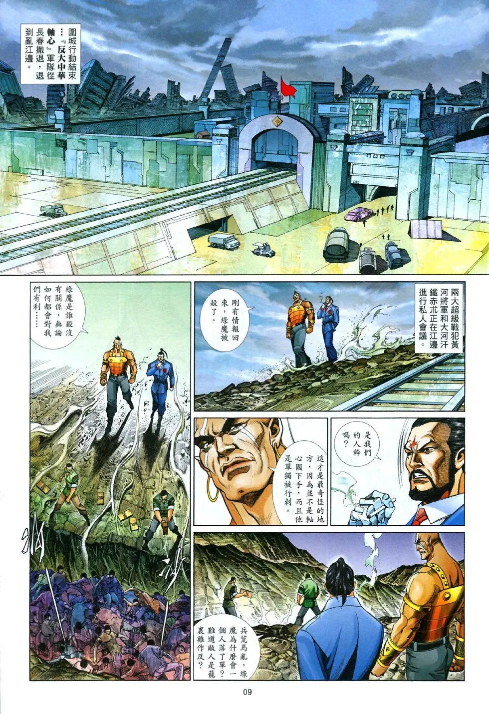 第838卷
