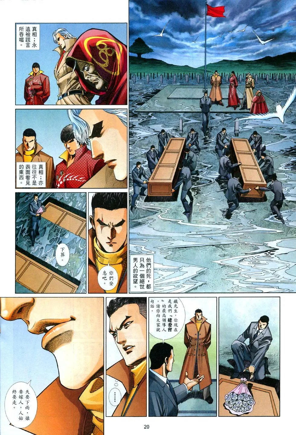 第838卷