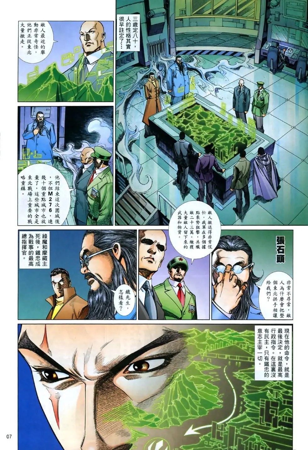 第840卷
