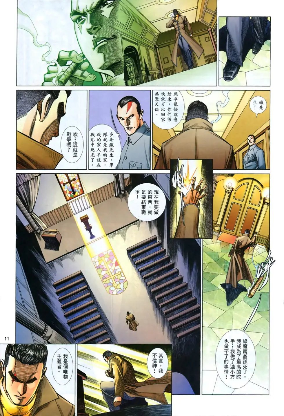 第840卷