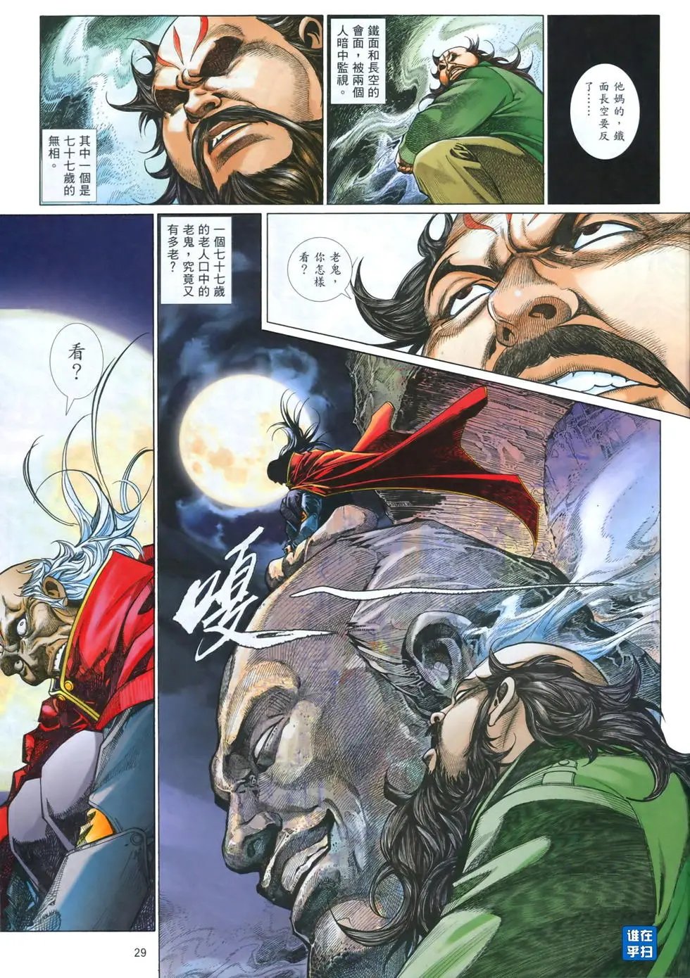 第840卷