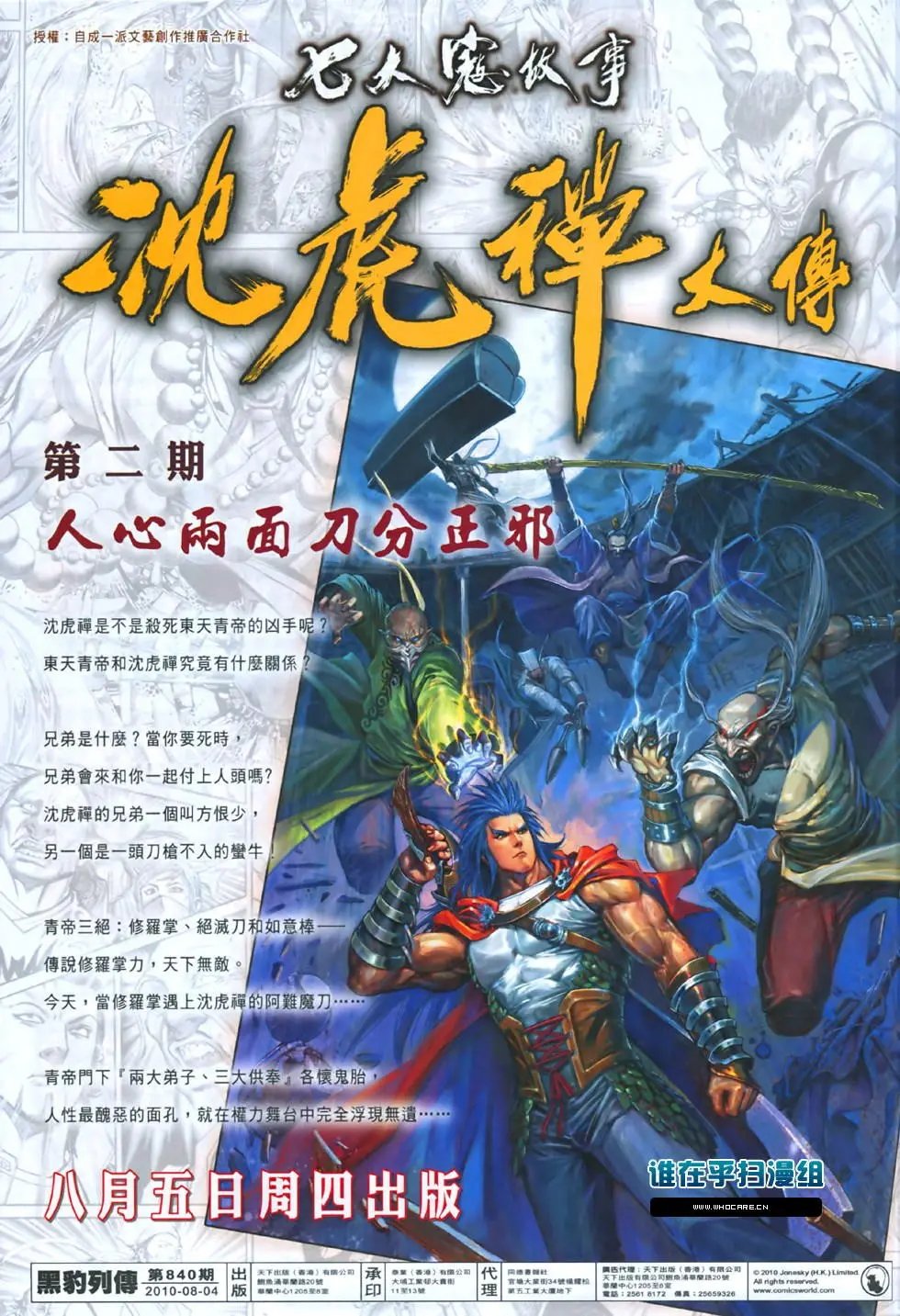 第840卷