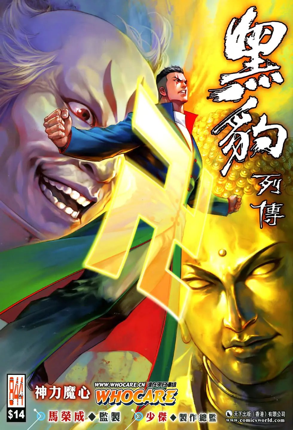 第844卷