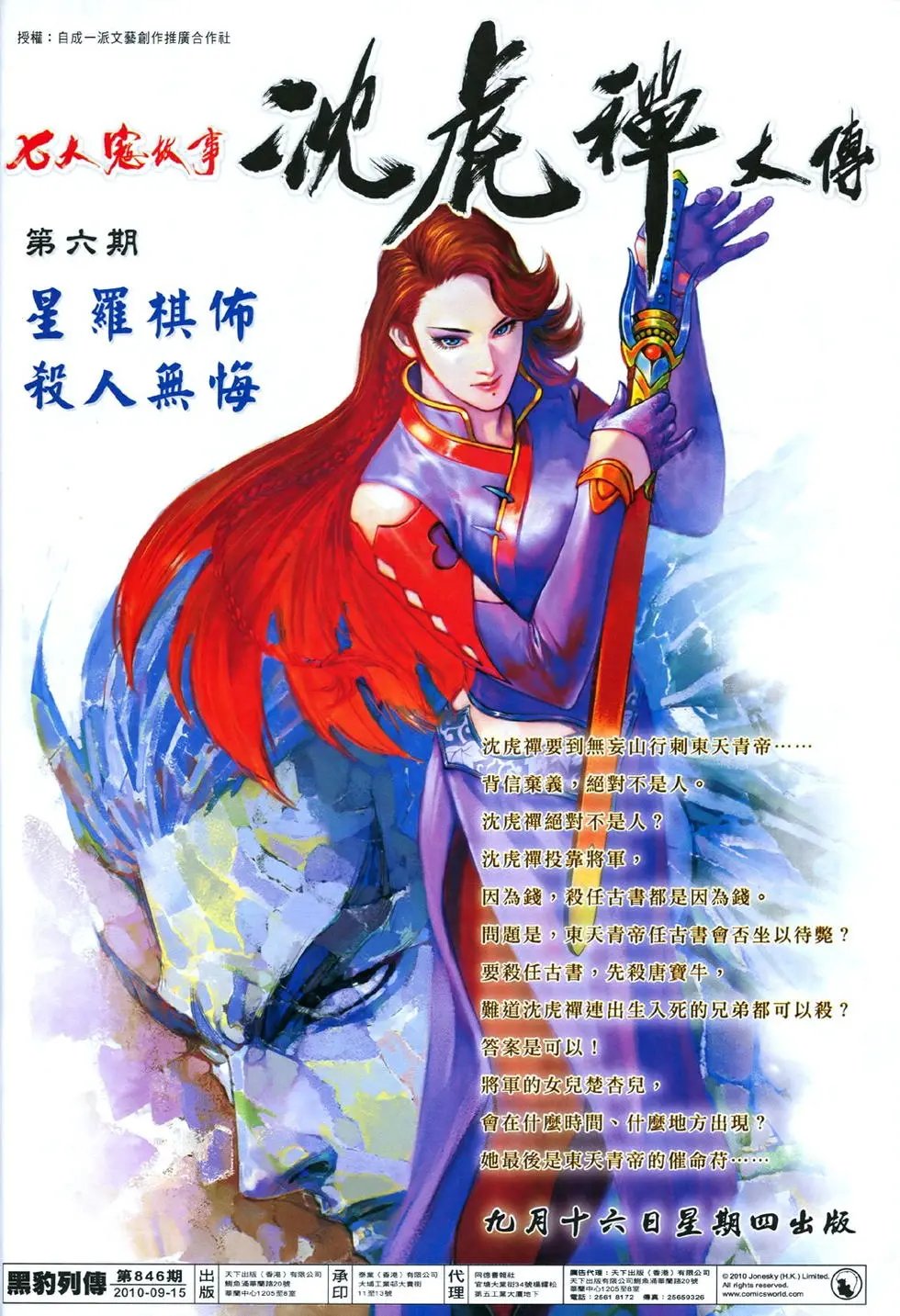第846卷