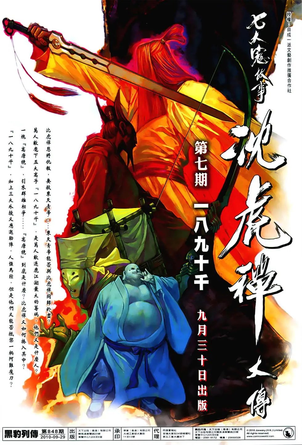 第848卷