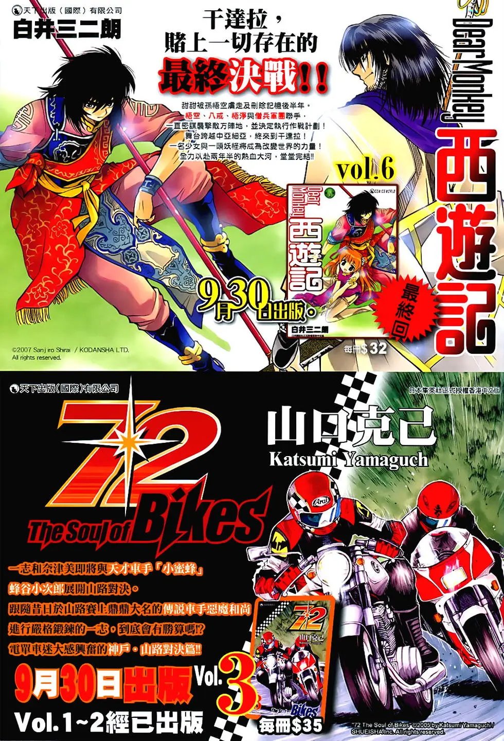 第848卷