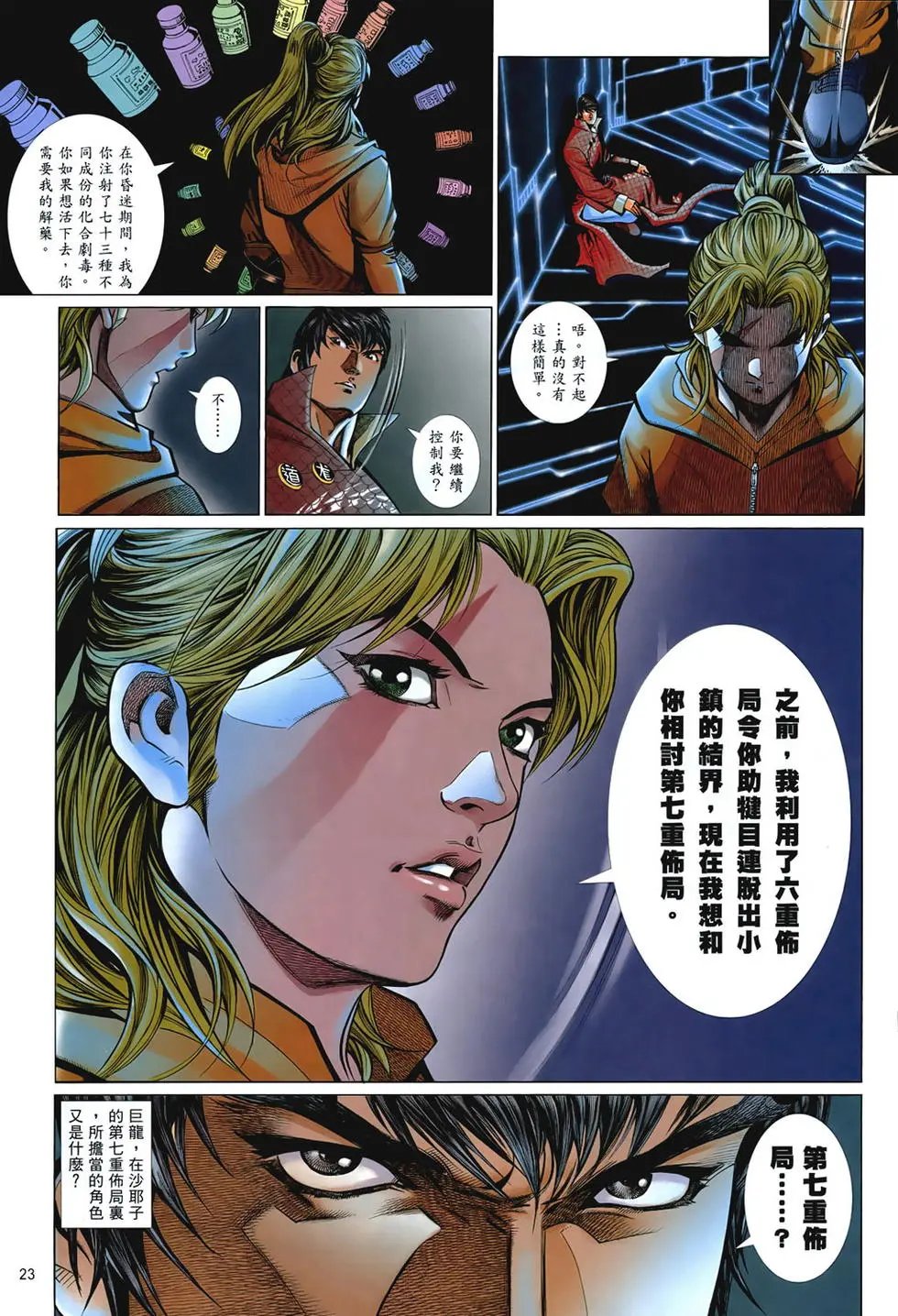 第849卷